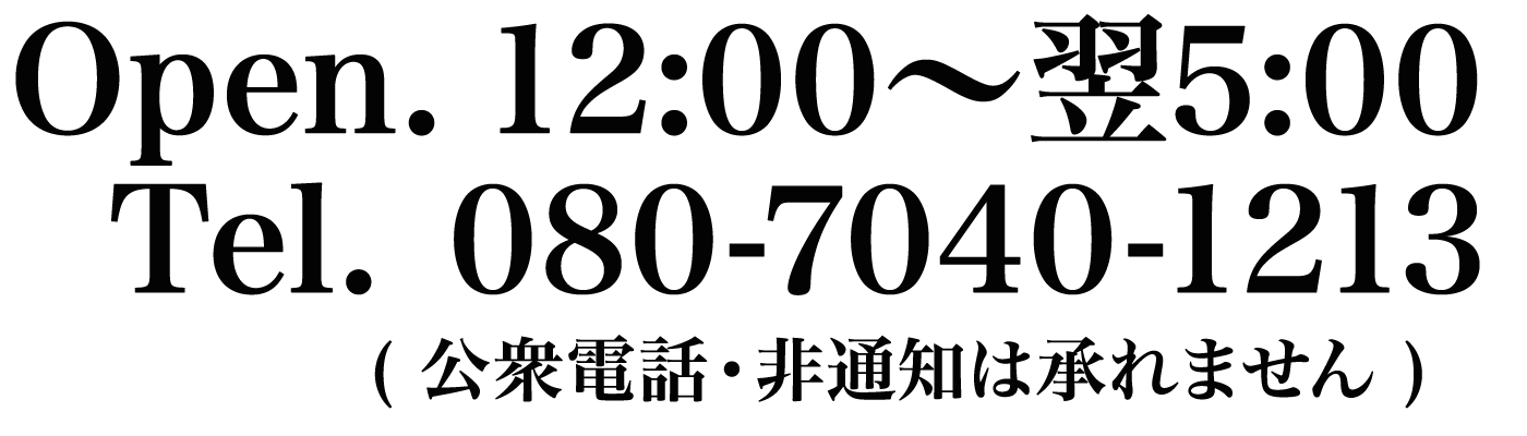 大国町 桃色パイ